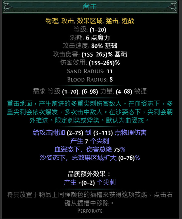 《流亡黯道》S24技能寶石大全 《流亡黯道》S24技能寶石大全