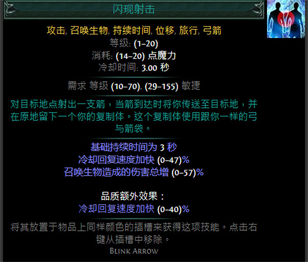 《流亡黯道》S24技能寶石大全 《流亡黯道》S24技能寶石大全