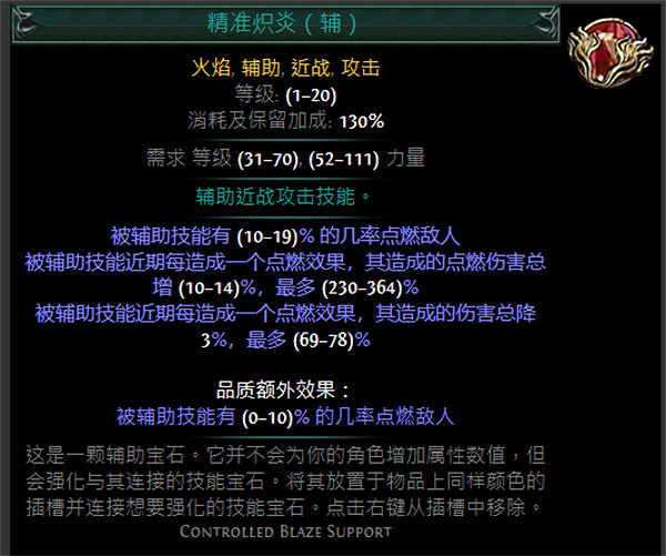 《流亡黯道》S24技能寶石大全 《流亡黯道》S24技能寶石大全