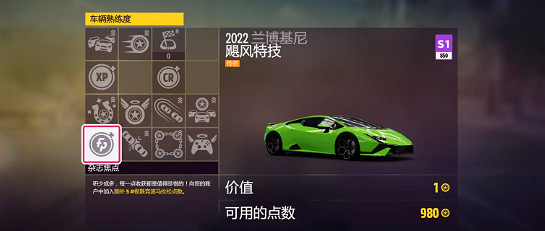 《極限競速地平線5》S28冬季賽每日挑戰攻略 《極限競速地平線5》S28冬季賽每日挑戰攻略