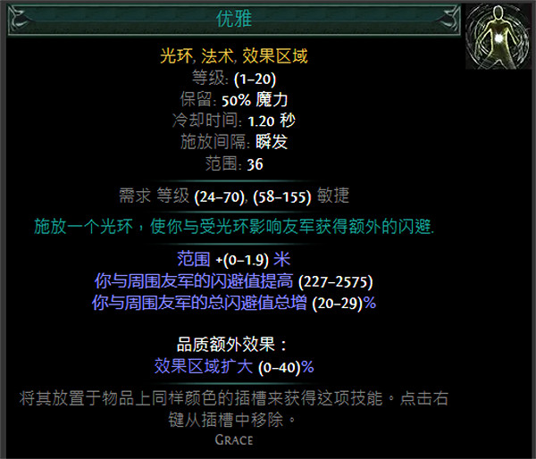 《流亡黯道》S24技能寶石大全 《流亡黯道》S24技能寶石大全