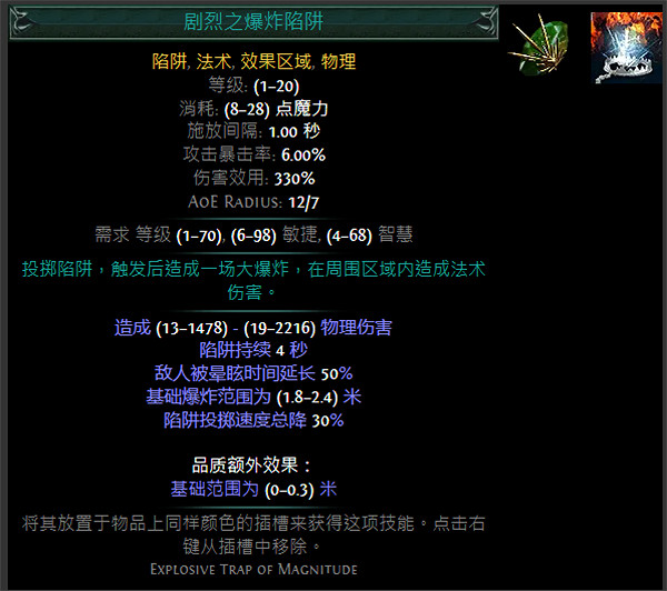 《流亡黯道》S24技能寶石大全 《流亡黯道》S24技能寶石大全