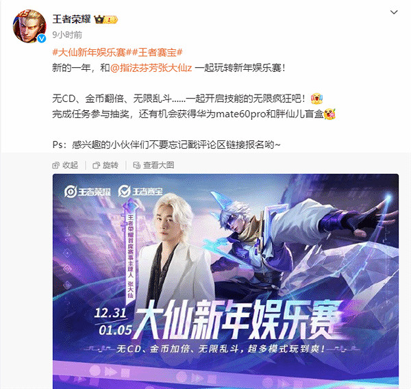 真要播王者了?張大仙暗示將在抖音直播《王者榮耀》 真要播王者了?張大仙暗示將在抖音直播《王者榮耀》