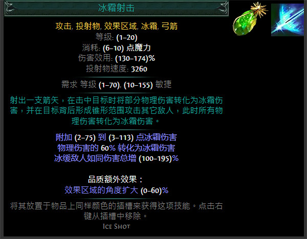 《流亡黯道》S24技能寶石大全 《流亡黯道》S24技能寶石大全