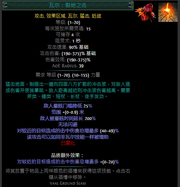 《流亡黯道》S24技能寶石大全 《流亡黯道》S24技能寶石大全