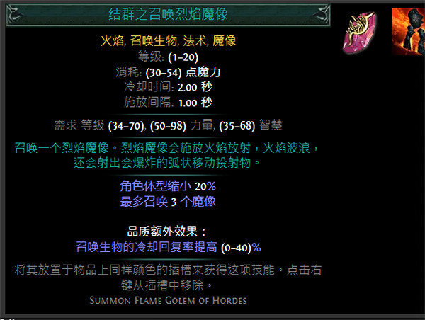 《流亡黯道》S24技能寶石大全 《流亡黯道》S24技能寶石大全