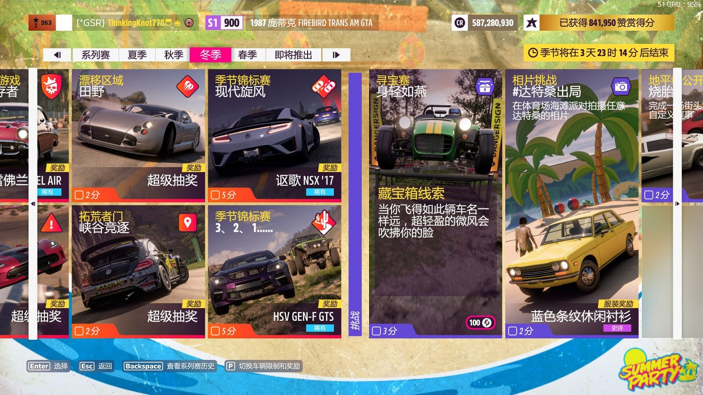 《極限競速地平線5》冬季季節賽攻略 S23冬季賽怎麽玩? 《極限競速地平線5》冬季季節賽攻略 S23冬季賽怎麽玩?