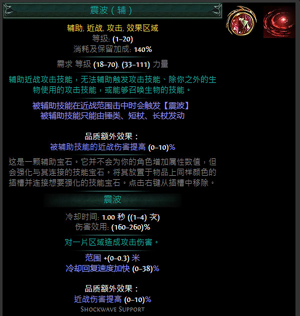 《流亡黯道》S24技能寶石大全 《流亡黯道》S24技能寶石大全