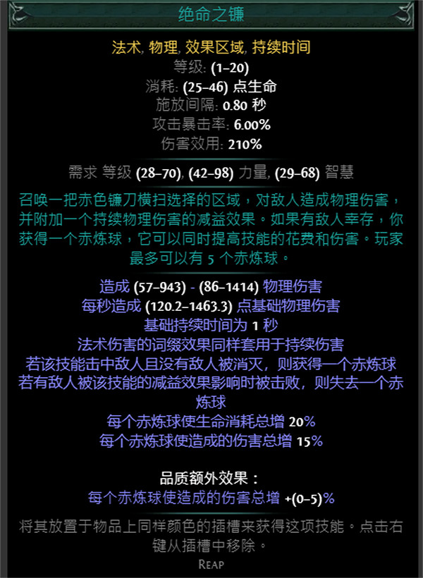 《流亡黯道》S24技能寶石大全 《流亡黯道》S24技能寶石大全