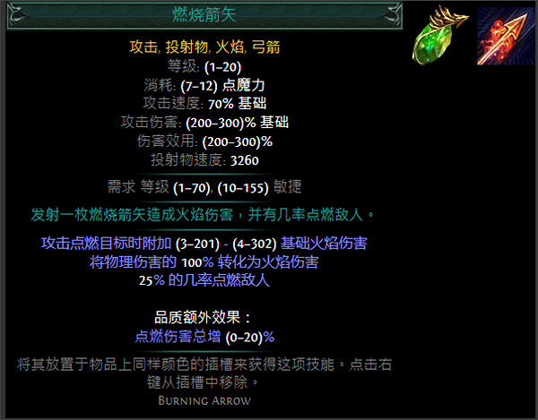 《流亡黯道》S24技能寶石大全 《流亡黯道》S24技能寶石大全