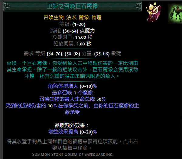 《流亡黯道》S24技能寶石大全 《流亡黯道》S24技能寶石大全