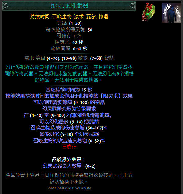 《流亡黯道》S24技能寶石大全 《流亡黯道》S24技能寶石大全