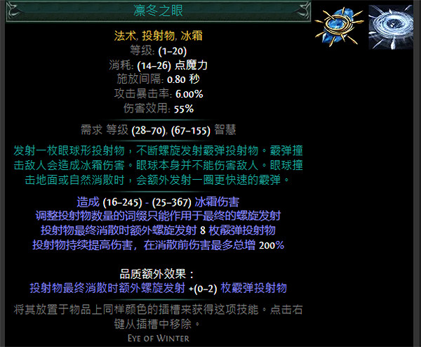 《流亡黯道》S24技能寶石大全 《流亡黯道》S24技能寶石大全