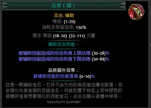 《流亡黯道》S24技能寶石大全 《流亡黯道》S24技能寶石大全