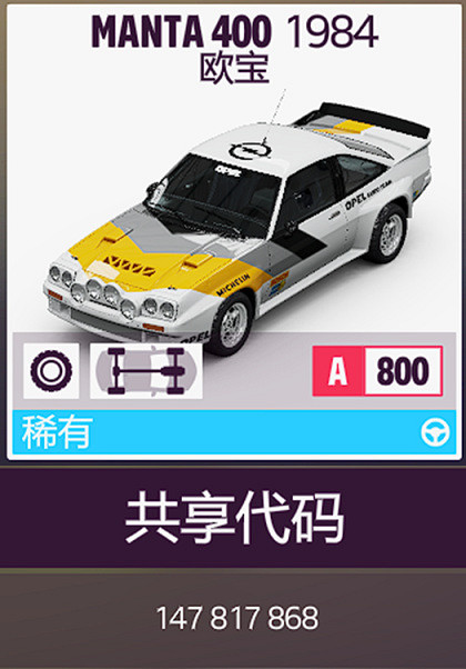 《極限競速地平線5》S21秋季賽賽車輛推薦  有哪些車輛適合秋季賽? 《極限競速地平線5》S21秋季賽賽車輛推薦  有哪些車輛適合秋季賽?