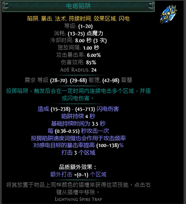 《流亡黯道》S24技能寶石大全 《流亡黯道》S24技能寶石大全