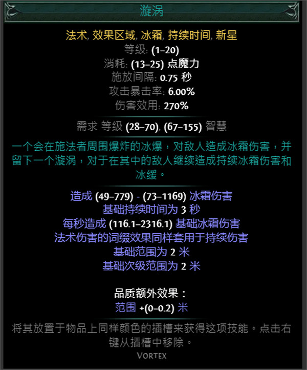 《流亡黯道》S24技能寶石大全 《流亡黯道》S24技能寶石大全