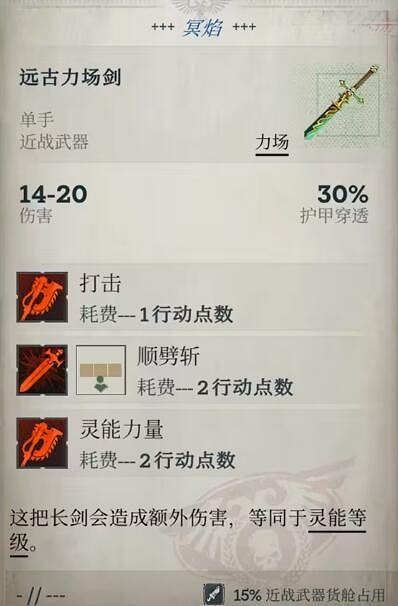 《戰鎚40K行商浪人》好用裝備推薦 《戰鎚40K行商浪人》好用裝備推薦