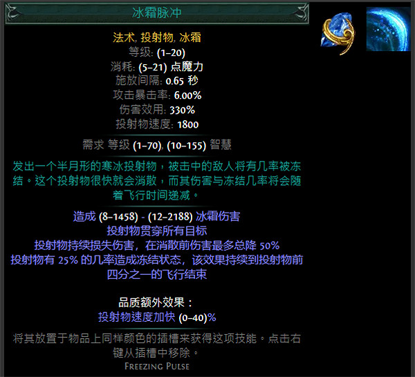 《流亡黯道》S24技能寶石大全 《流亡黯道》S24技能寶石大全