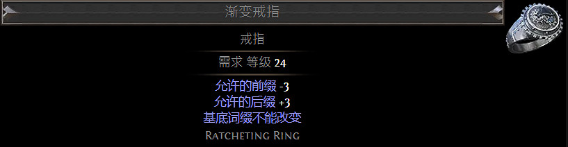 《流亡黯道》S24物品大全 《流亡黯道》S24物品大全