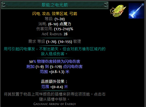 《流亡黯道》S24技能寶石大全 《流亡黯道》S24技能寶石大全