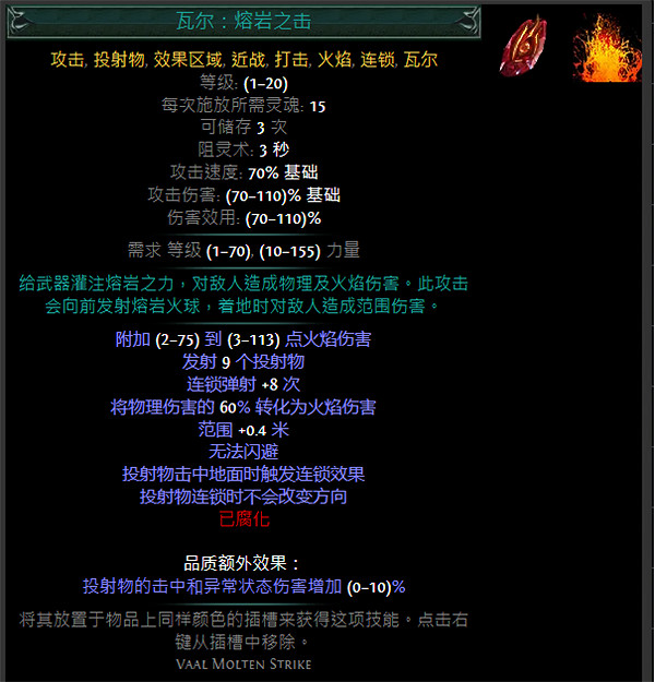 《流亡黯道》S24技能寶石大全 《流亡黯道》S24技能寶石大全