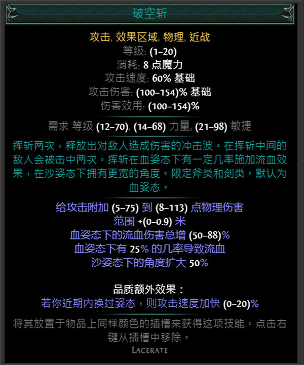 《流亡黯道》S24技能寶石大全 《流亡黯道》S24技能寶石大全