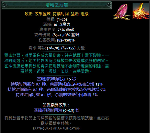 《流亡黯道》S24技能寶石大全 《流亡黯道》S24技能寶石大全