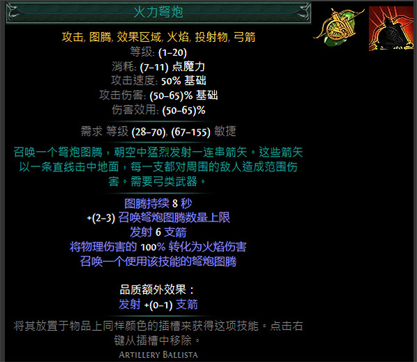 《流亡黯道》S24技能寶石大全 《流亡黯道》S24技能寶石大全