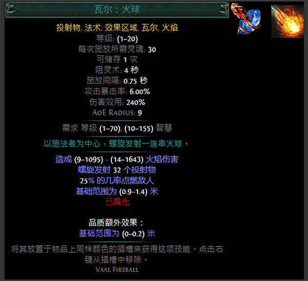 《流亡黯道》S24技能寶石大全 《流亡黯道》S24技能寶石大全