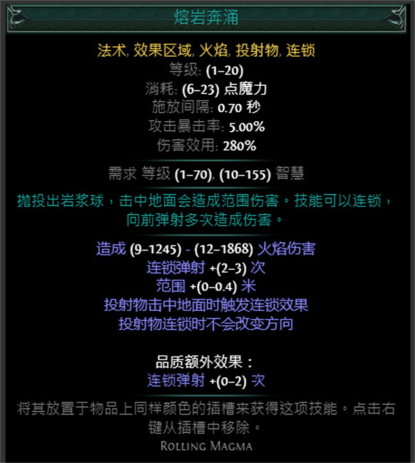 《流亡黯道》S24技能寶石大全 《流亡黯道》S24技能寶石大全