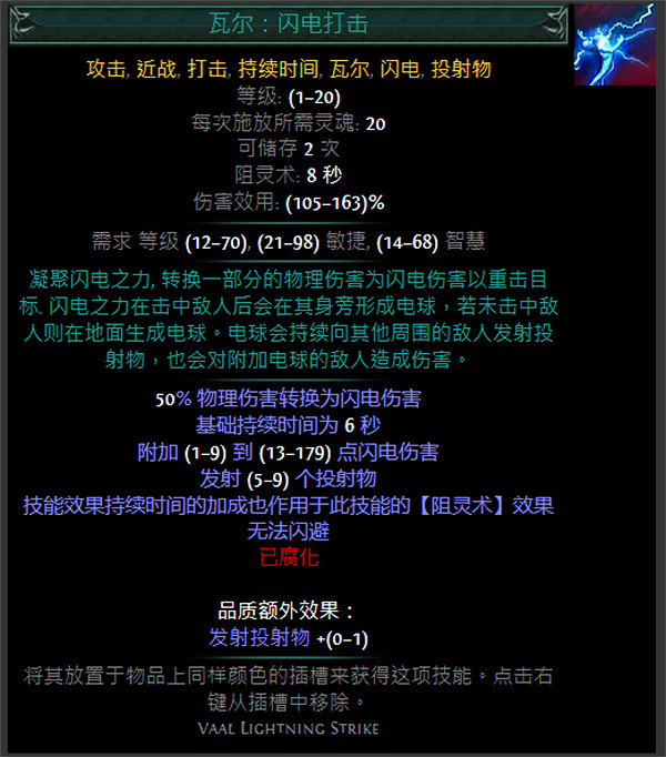 《流亡黯道》S24技能寶石大全 《流亡黯道》S24技能寶石大全