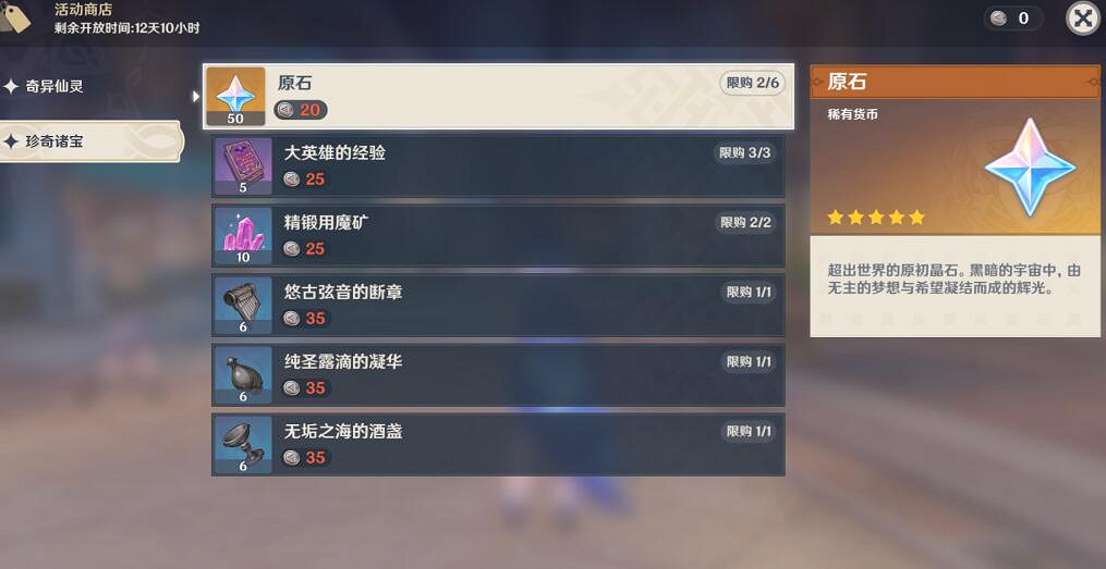 《原神》4.3秘寶尋蹤第二天寶藏路線 《原神》4.3秘寶尋蹤第二天寶藏路線