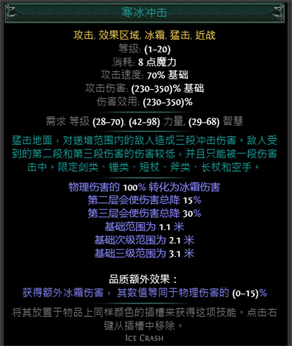 《流亡黯道》S24技能寶石大全 《流亡黯道》S24技能寶石大全