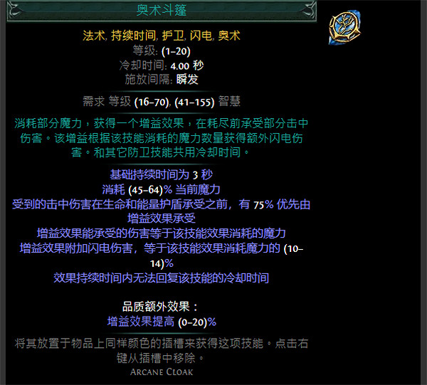 《流亡黯道》S24技能寶石大全 《流亡黯道》S24技能寶石大全