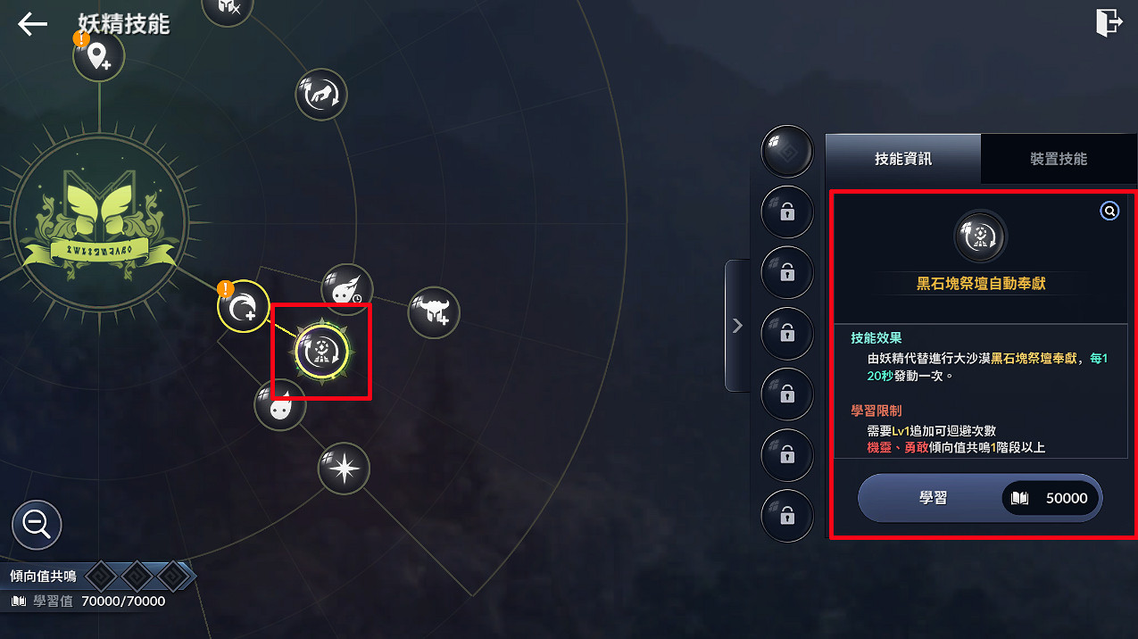 《黑色沙漠》手遊第275次更新:大沙漠進行全面優化! 《黑色沙漠》手遊第275次更新:大沙漠進行全面優化!