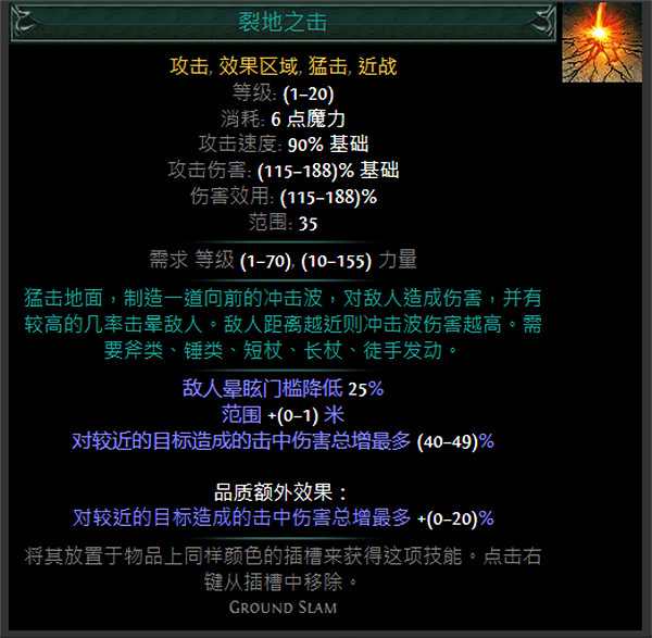 《流亡黯道》S24技能寶石大全 《流亡黯道》S24技能寶石大全