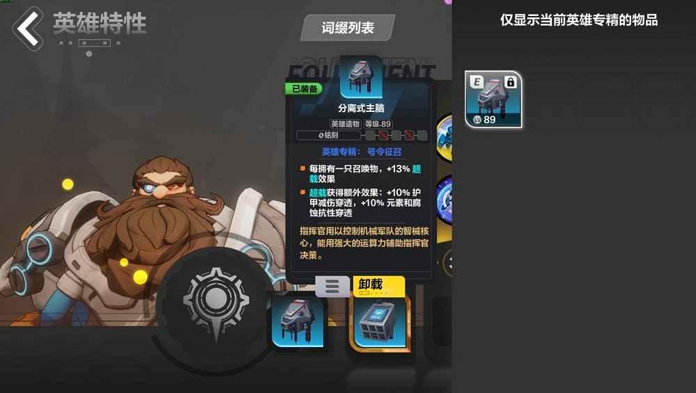 《火炬之光無限》SS3雷霆之靈bd攻略 《火炬之光無限》SS3雷霆之靈bd攻略