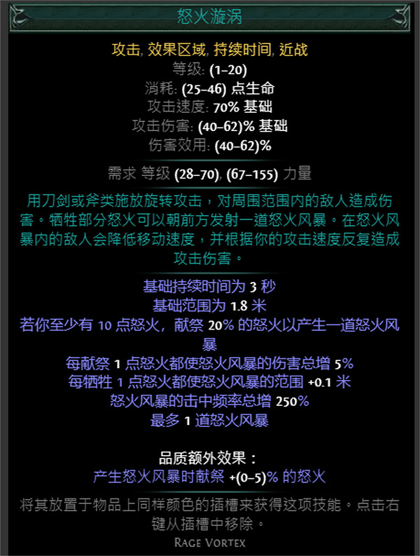 《流亡黯道》S24技能寶石大全 《流亡黯道》S24技能寶石大全