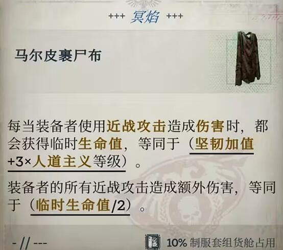 《戰鎚40K行商浪人》好用裝備推薦 《戰鎚40K行商浪人》好用裝備推薦