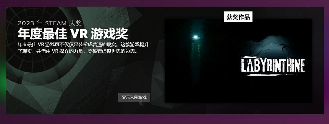 2023年Steam 大獎獲獎作品出爐啦！
