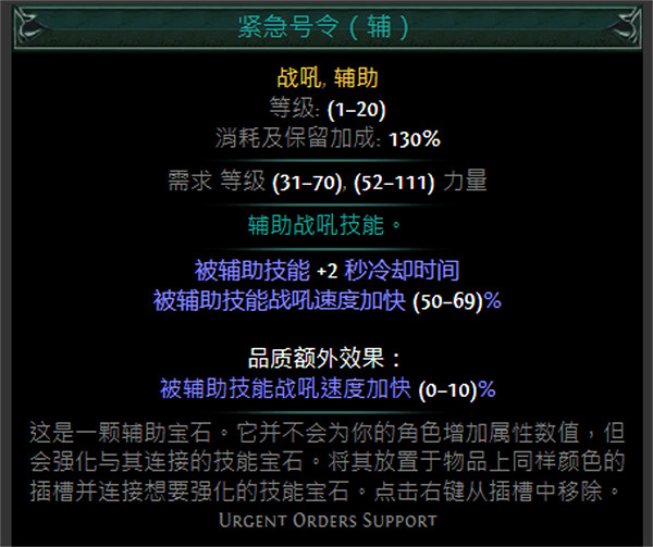 《流亡黯道》S24技能寶石大全 《流亡黯道》S24技能寶石大全
