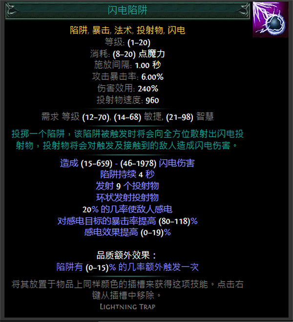 《流亡黯道》S24技能寶石大全 《流亡黯道》S24技能寶石大全