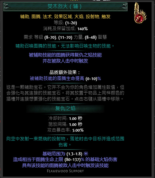 《流亡黯道》S24技能寶石大全 《流亡黯道》S24技能寶石大全