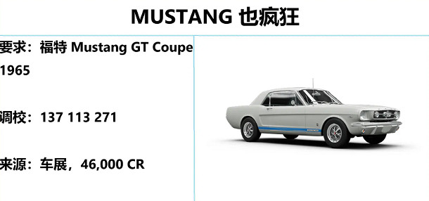 《極限競速地平線5》S27夏季賽每周挑戰攻略