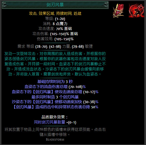 《流亡黯道》S24技能寶石大全 《流亡黯道》S24技能寶石大全