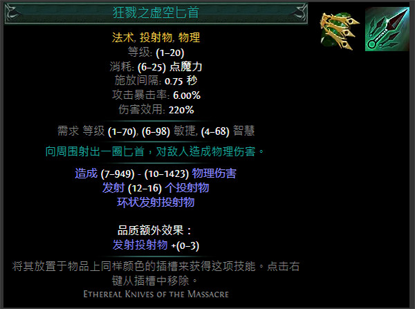 《流亡黯道》S24技能寶石大全 《流亡黯道》S24技能寶石大全