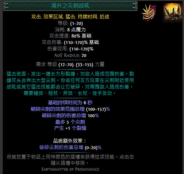 《流亡黯道》S24技能寶石大全 《流亡黯道》S24技能寶石大全