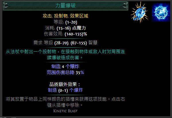 《流亡黯道》S24技能寶石大全 《流亡黯道》S24技能寶石大全