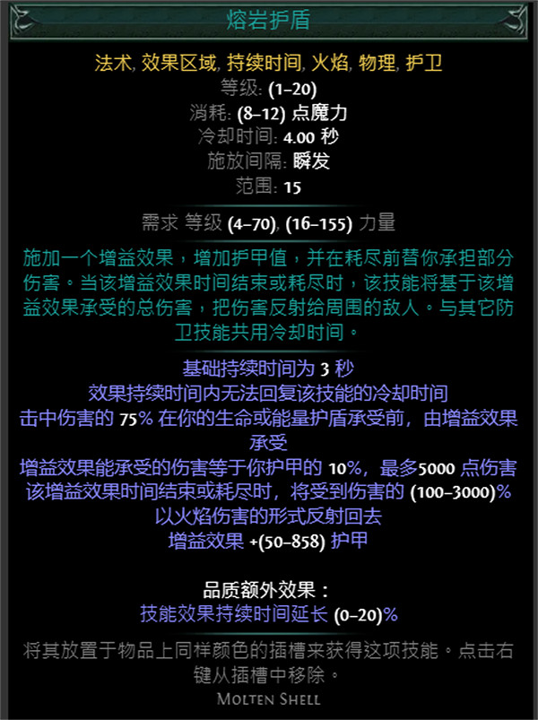 《流亡黯道》S24技能寶石大全 《流亡黯道》S24技能寶石大全